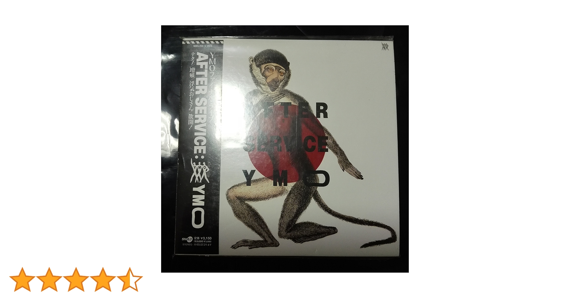 YMO CDセット アフターサービス 他 YMO CDセット アフターサービス 他 Amazon.co.jp: アフター